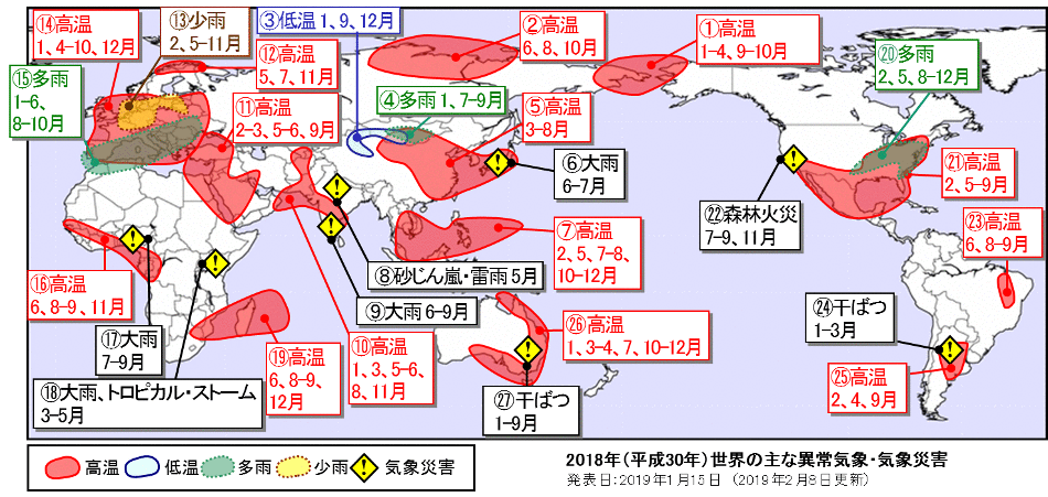 天候の特徴気象災害