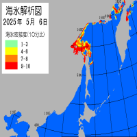 全般海氷情報のイメージ