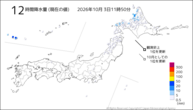 12時間降水量(現在の値)の分布図