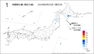 1時間降水量(現在の値)の分布図