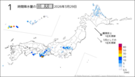 29日の1時間降水量の日最大値の分布図