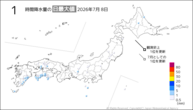 8日の1時間降水量の日最大値の分布図