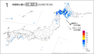 9日の1時間降水量の日最大値の分布図