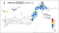 11日の1時間降水量の日最大値の分布図
