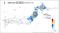 一昨日の1時間降水量の日最大値の分布図