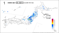 昨日の1時間降水量の日最大値の分布図