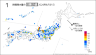 21日の1時間降水量の日最大値の分布図