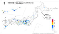 一昨日の1時間降水量の日最大値の分布図