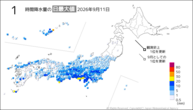 11日の1時間降水量の日最大値の分布図