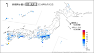 一昨日の1時間降水量の日最大値の分布図