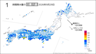 29日の1時間降水量の日最大値の分布図