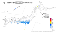 30日の1時間降水量の日最大値の分布図