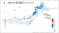 一昨日の1時間降水量の日最大値の分布図