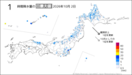 昨日の1時間降水量の日最大値の分布図