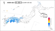 昨日の1時間降水量の日最大値の分布図