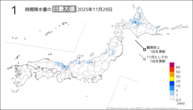 29日の1時間降水量の日最大値の分布図