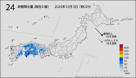 24時間降水量(現在の値)の分布図