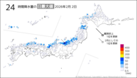 2日の24時間降水量の日最大値の分布図