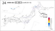 17日の24時間降水量の日最大値の分布図
