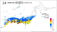 一昨日の24時間降水量の日最大値の分布図