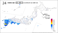今日の24時間降水量の日最大値の分布図