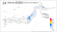 今日の24時間降水量の日最大値の分布図