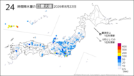 22日の24時間降水量の日最大値の分布図