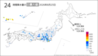一昨日の24時間降水量の日最大値の分布図