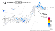 昨日の24時間降水量の日最大値の分布図