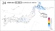 今日の24時間降水量の日最大値の分布図
