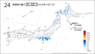 一昨日の24時間降水量の日最大値の分布図