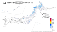 昨日の24時間降水量の日最大値の分布図