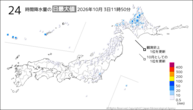 今日の24時間降水量の日最大値の分布図