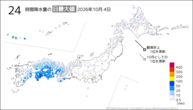 昨日の24時間降水量の日最大値の分布図