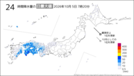 今日の24時間降水量の日最大値の分布図