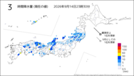 3時間降水量(現在の値)の分布図