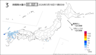 今日の3時間降水量の日最大値の分布図