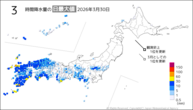 30日の3時間降水量の日最大値の分布図