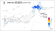 9日の3時間降水量の日最大値の分布図