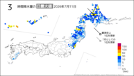 11日の3時間降水量の日最大値の分布図