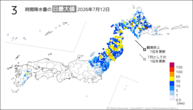 一昨日の3時間降水量の日最大値の分布図
