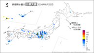 一昨日の3時間降水量の日最大値の分布図