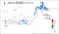昨日の3時間降水量の日最大値の分布図