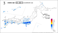一昨日の3時間降水量の日最大値の分布図