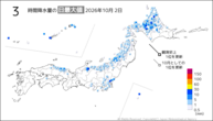 昨日の3時間降水量の日最大値の分布図