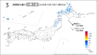 今日の3時間降水量の日最大値の分布図