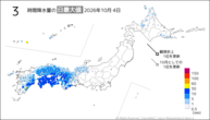 昨日の3時間降水量の日最大値の分布図