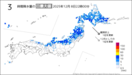 今日の3時間降水量の日最大値の分布図