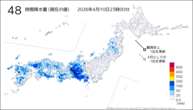48時間降水量(現在の値)の分布図