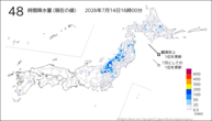 48時間降水量(現在の値)の分布図